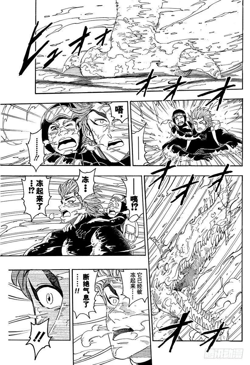 第71话 逆风之道！！ 第9页
