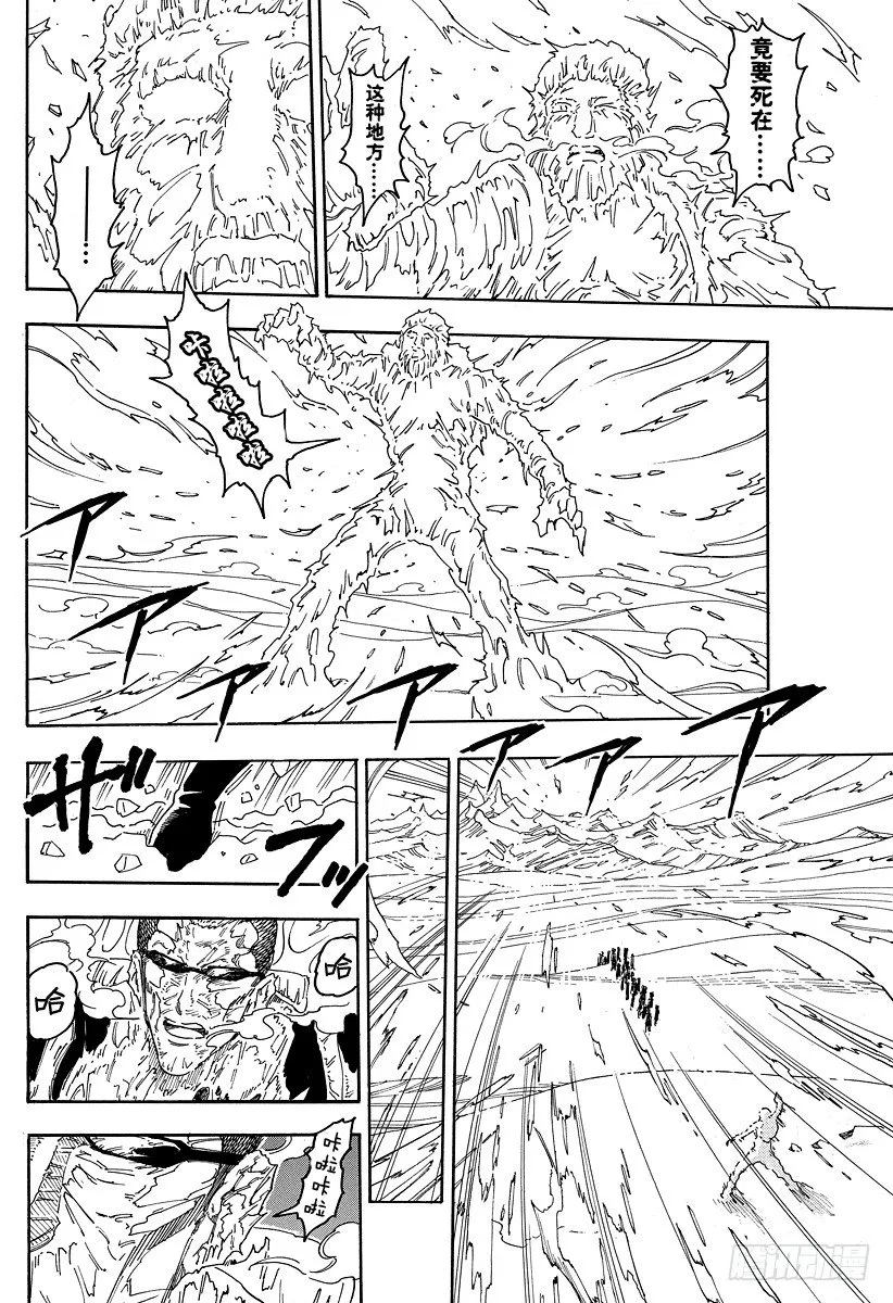 第71话 逆风之道！！ 第16页