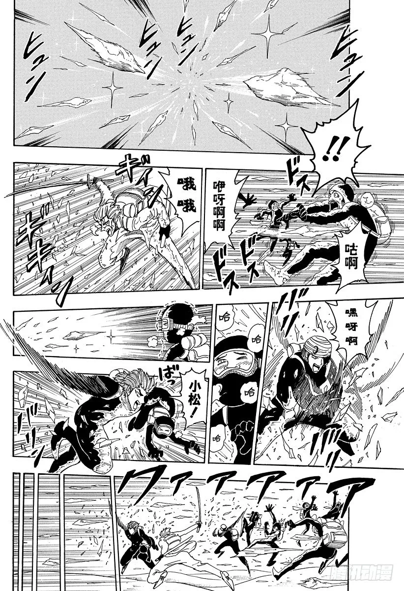 第71话 逆风之道！！ 第18页