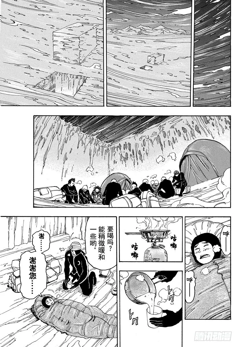 第71话 逆风之道！！ 第19页