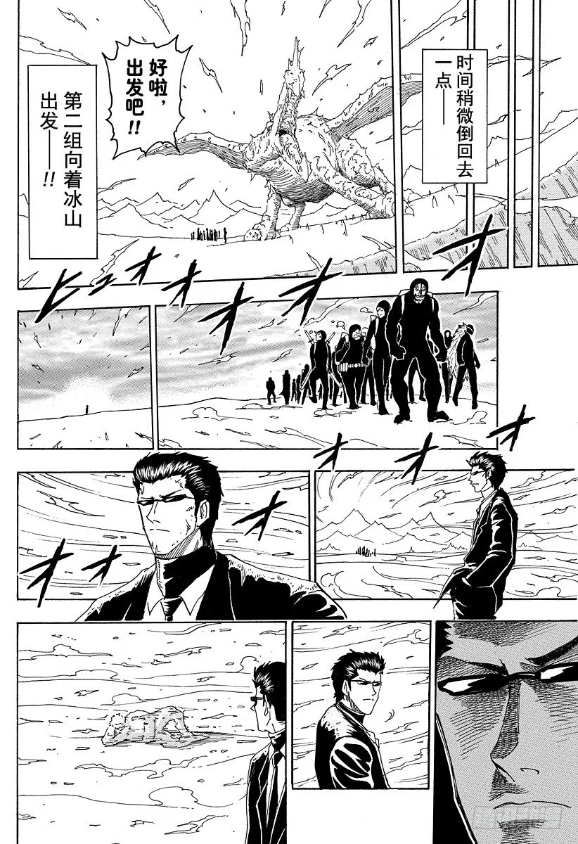 第71话 逆风之道！！ 第22页