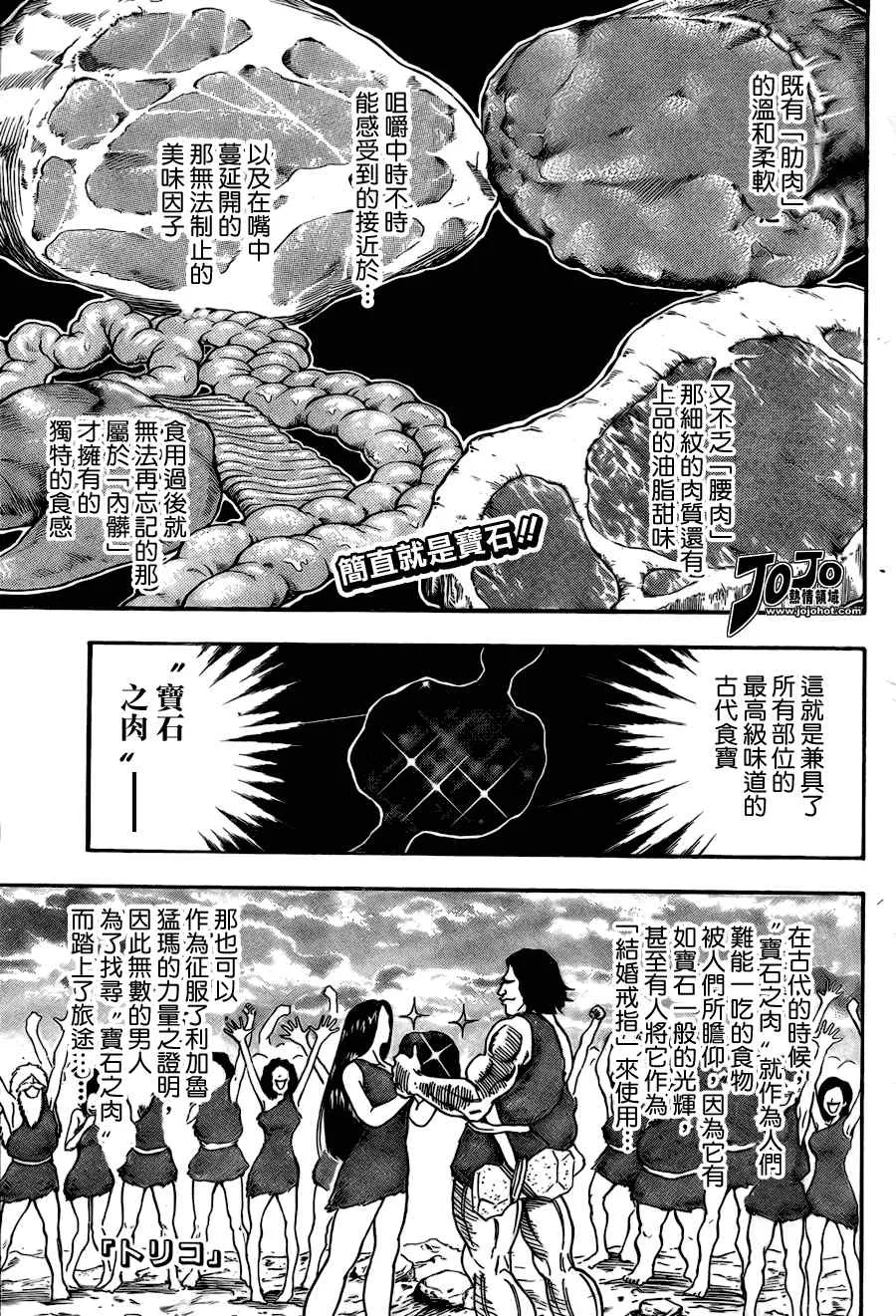 第46话 第1页