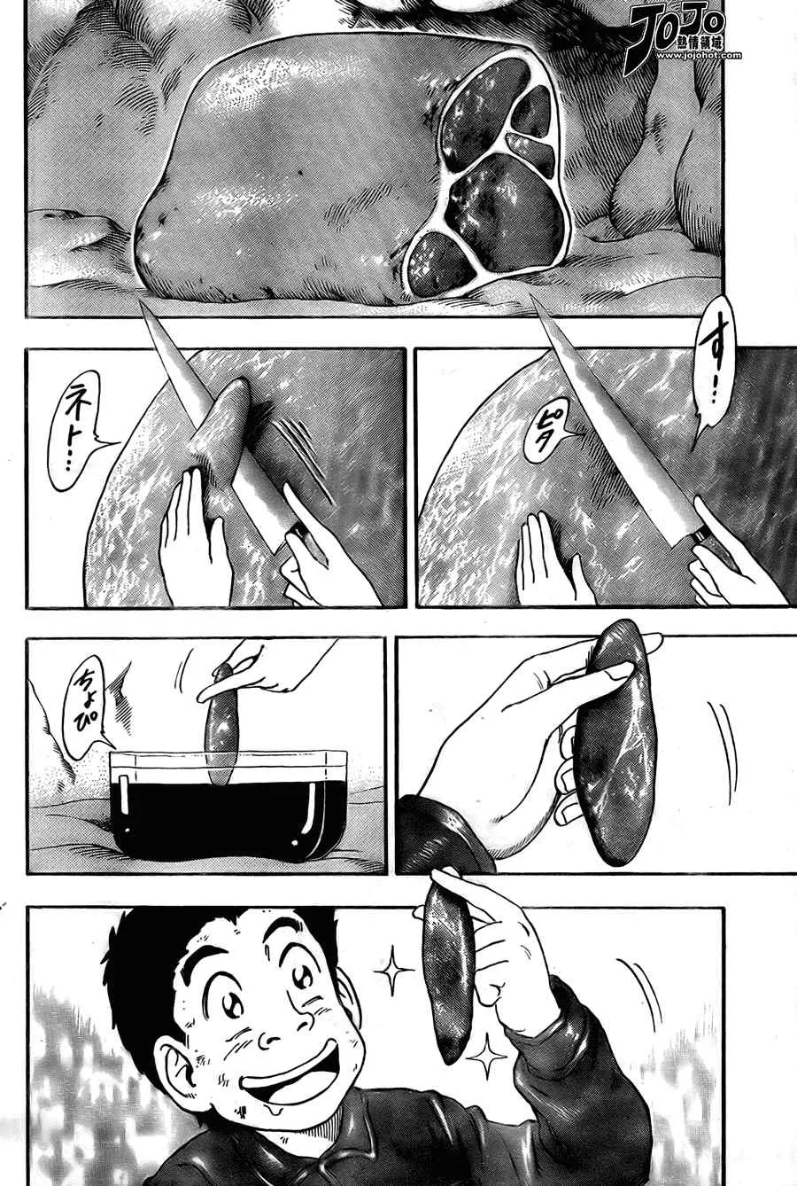 第46话 第3页