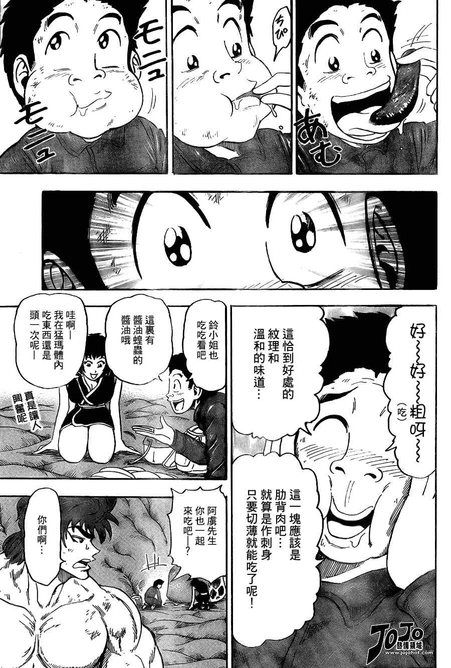 第46话 第4页
