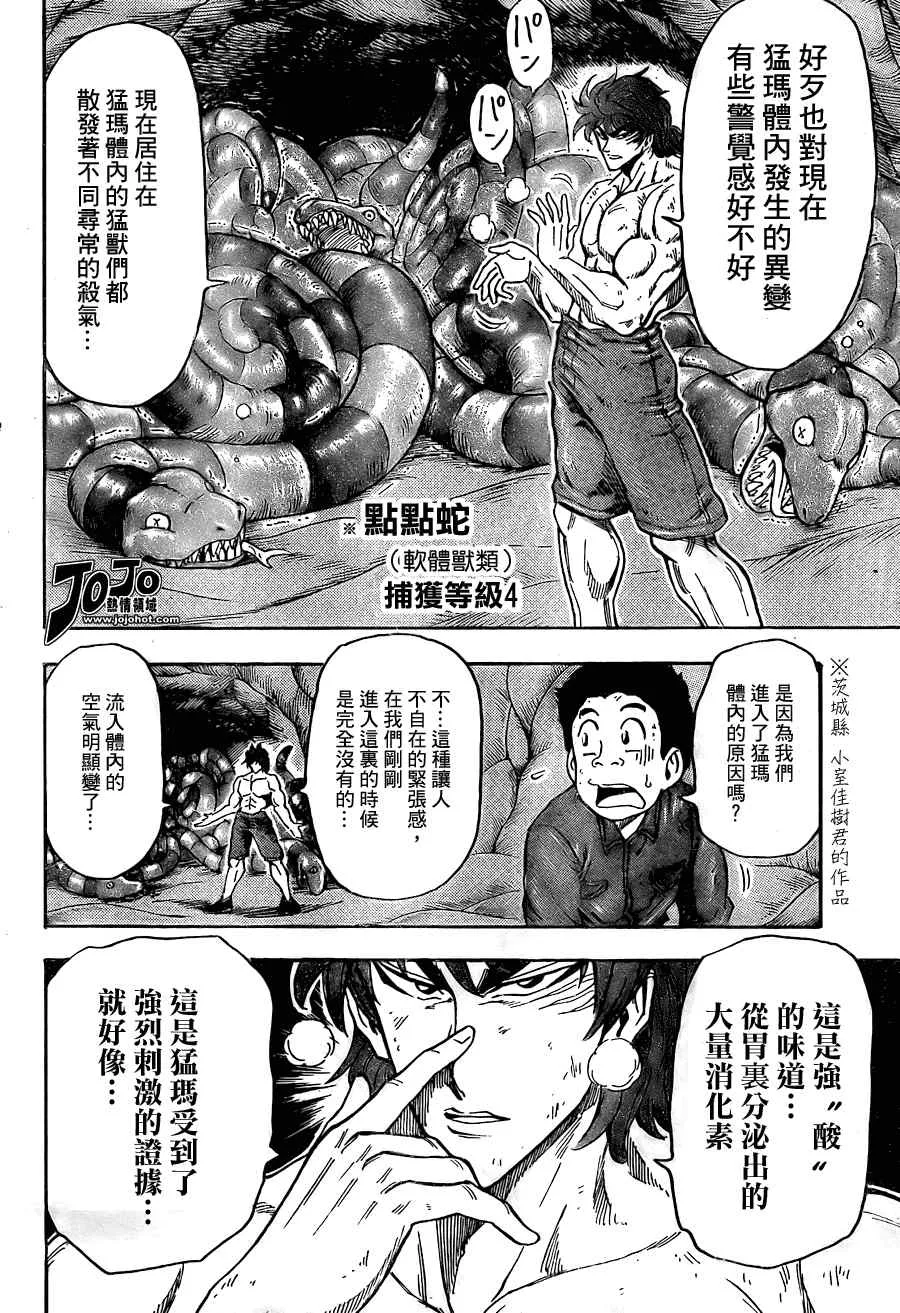 第46话 第5页