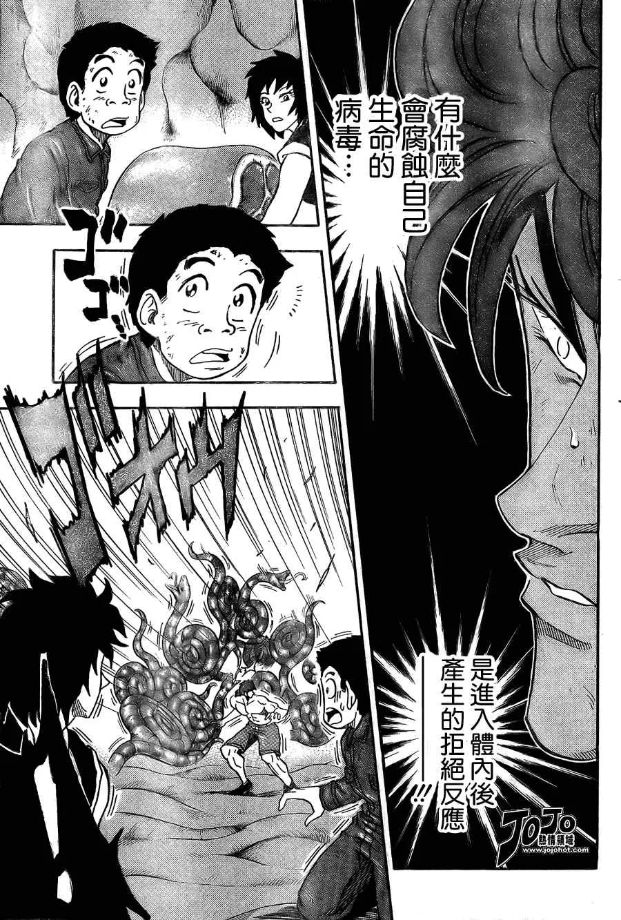 第46话 第6页