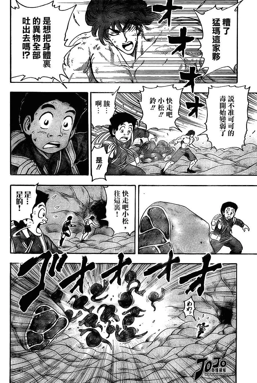 第46话 第7页