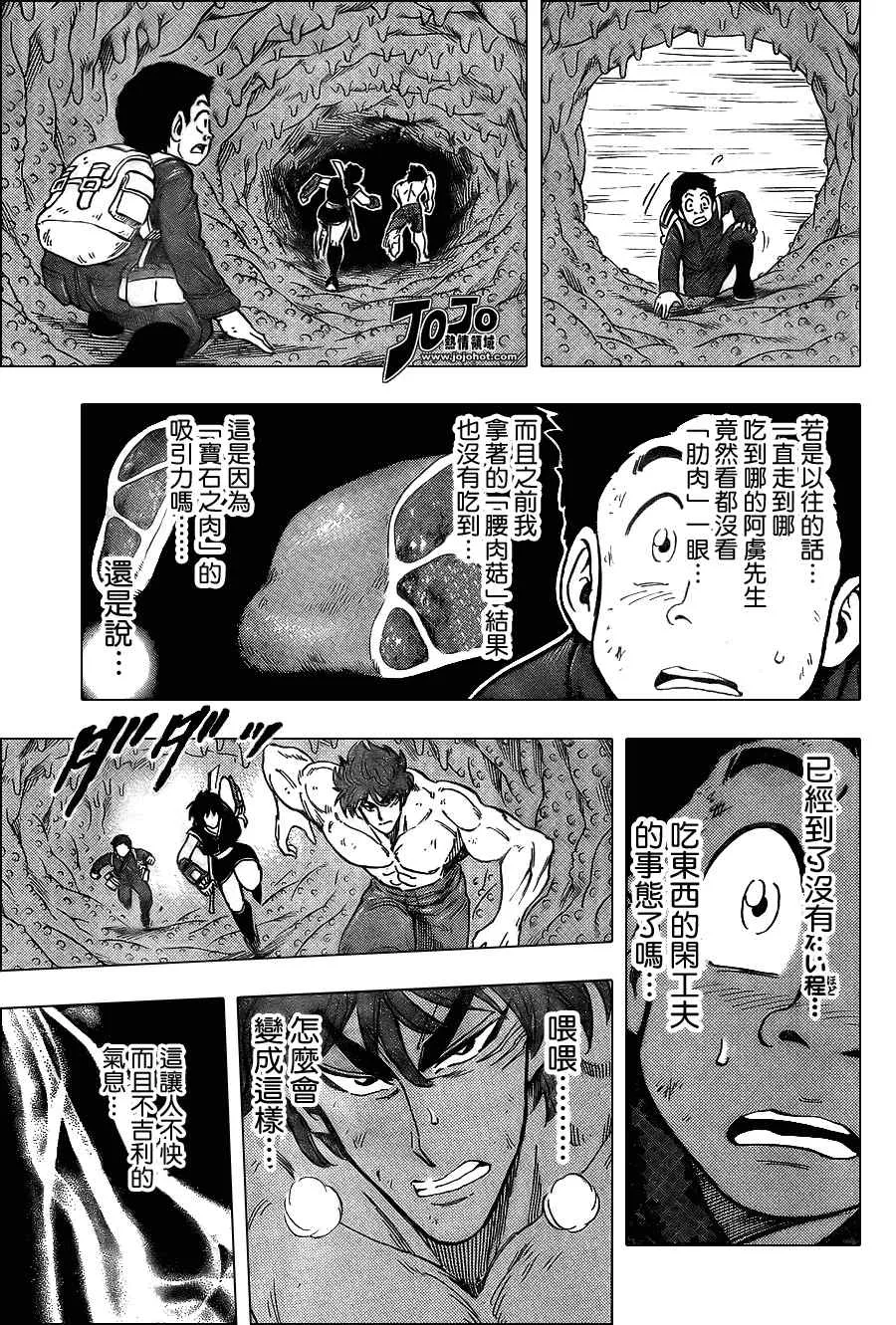 第46话 第8页