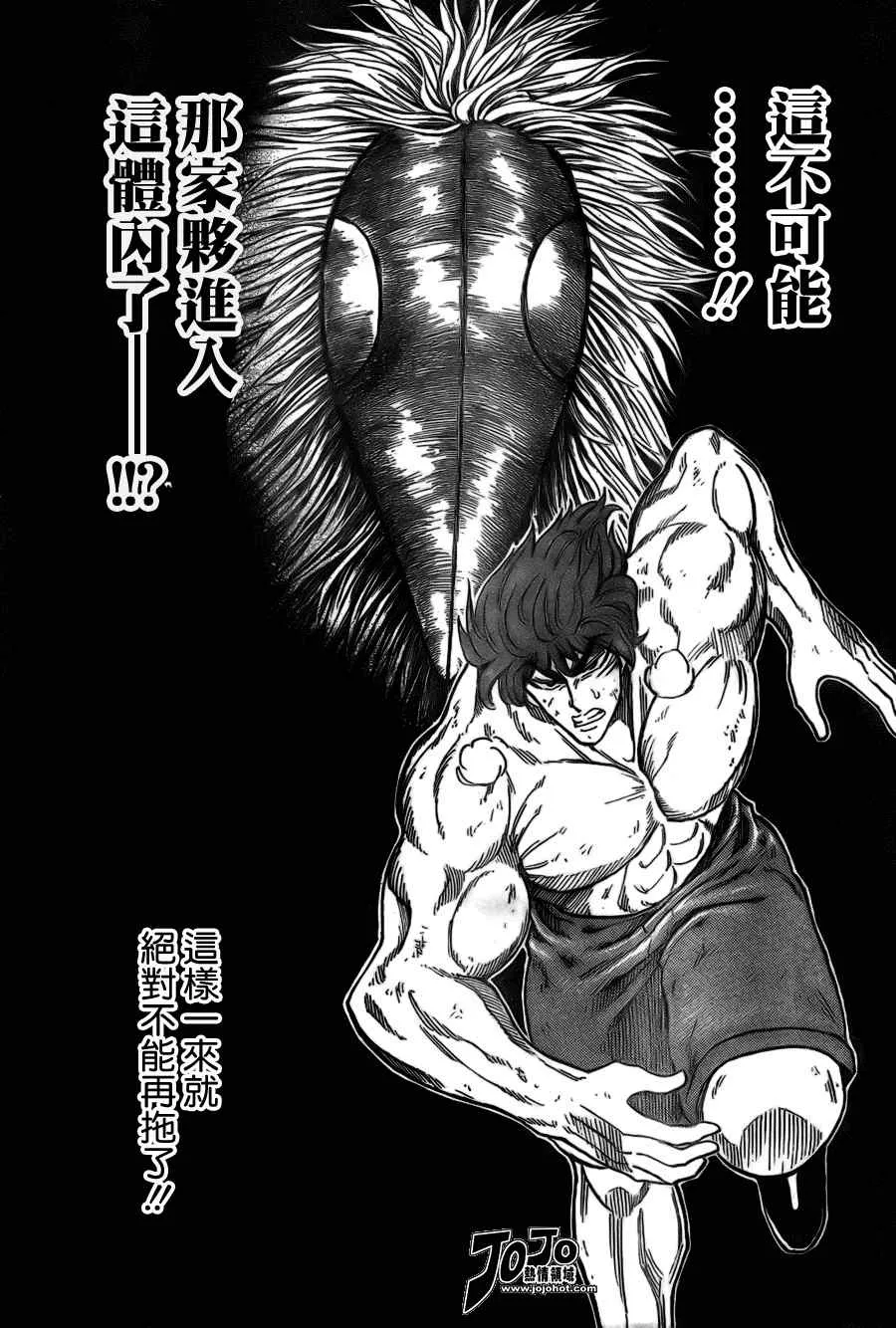 第46话 第9页