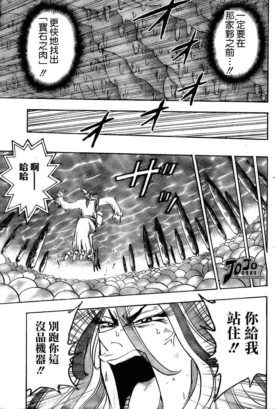 第46话 第10页