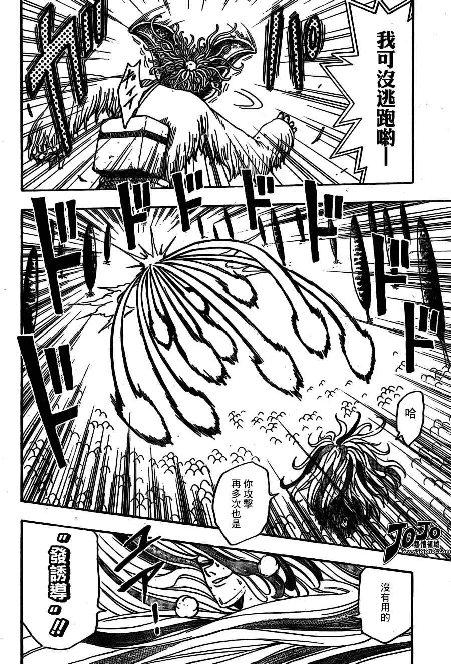 第46话 第11页