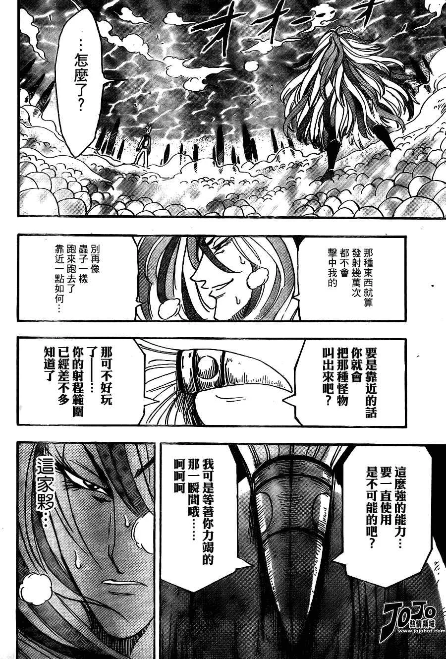 第46话 第15页