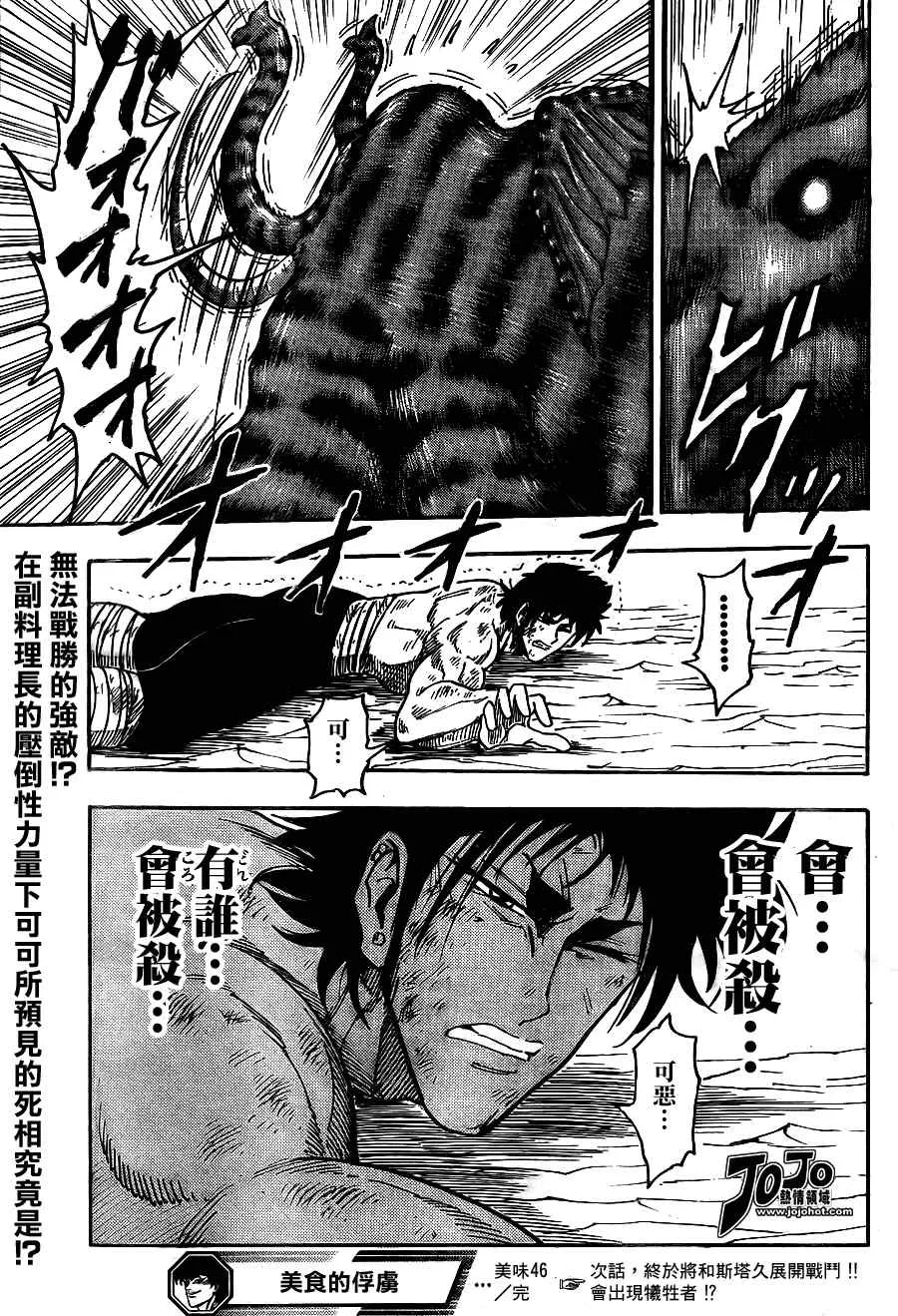 第46话 第18页