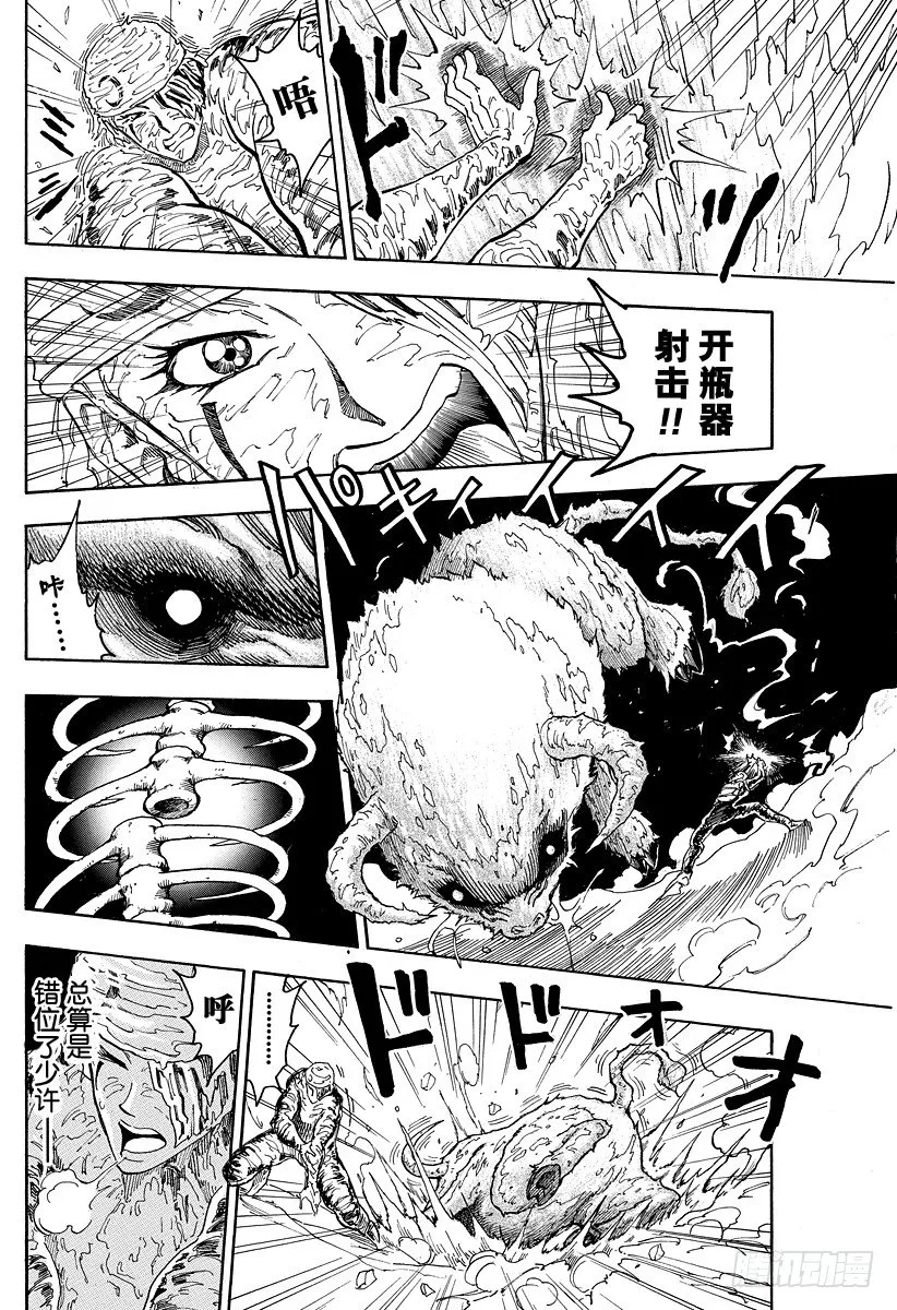 第72话 各自的路线！！ 第10页