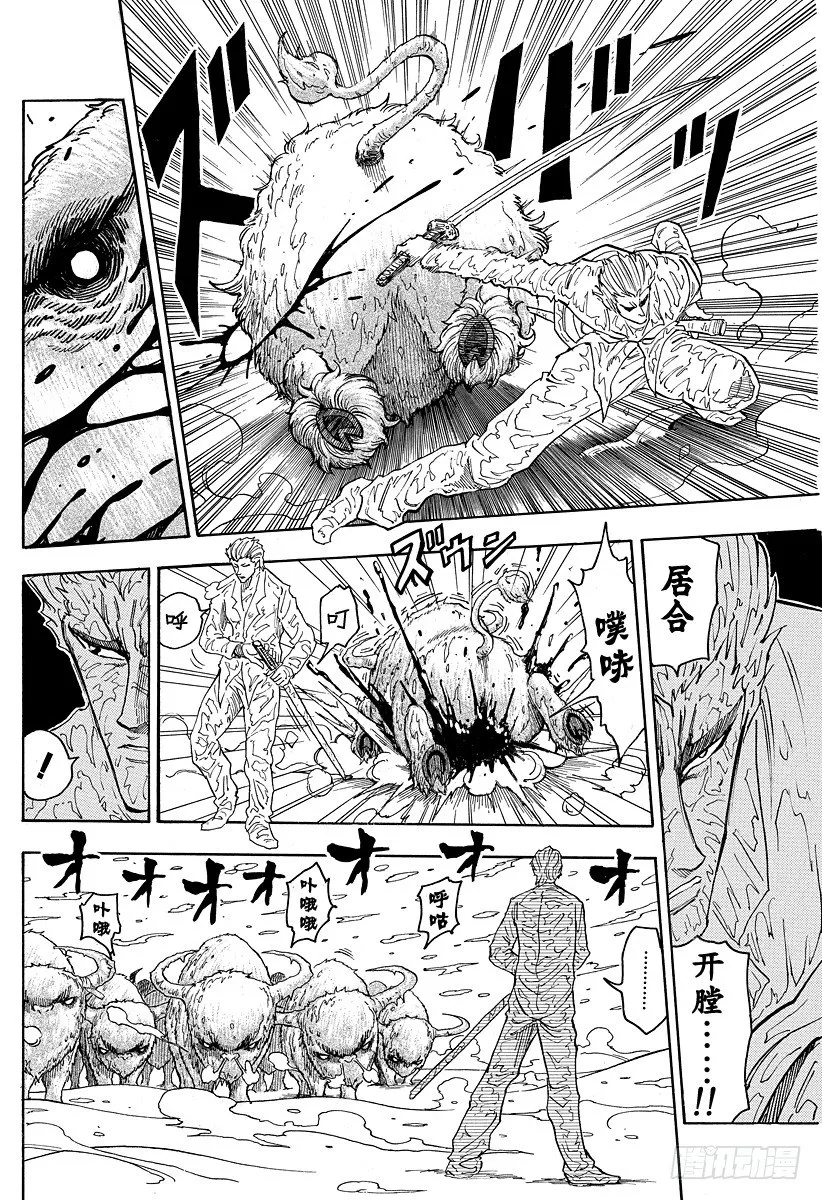 第72话 各自的路线！！ 第12页