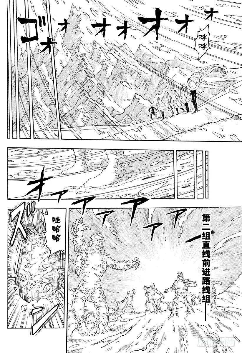 第72话 各自的路线！！ 第16页