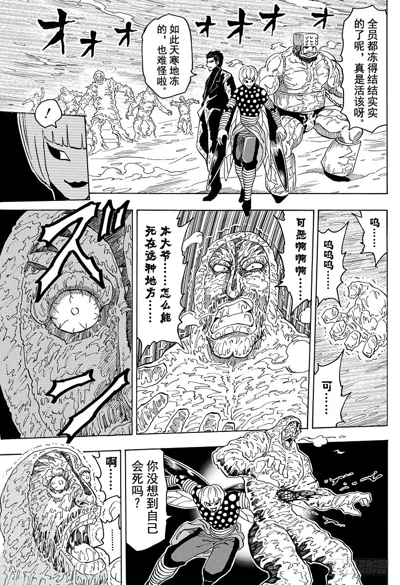 第72话 各自的路线！！ 第17页