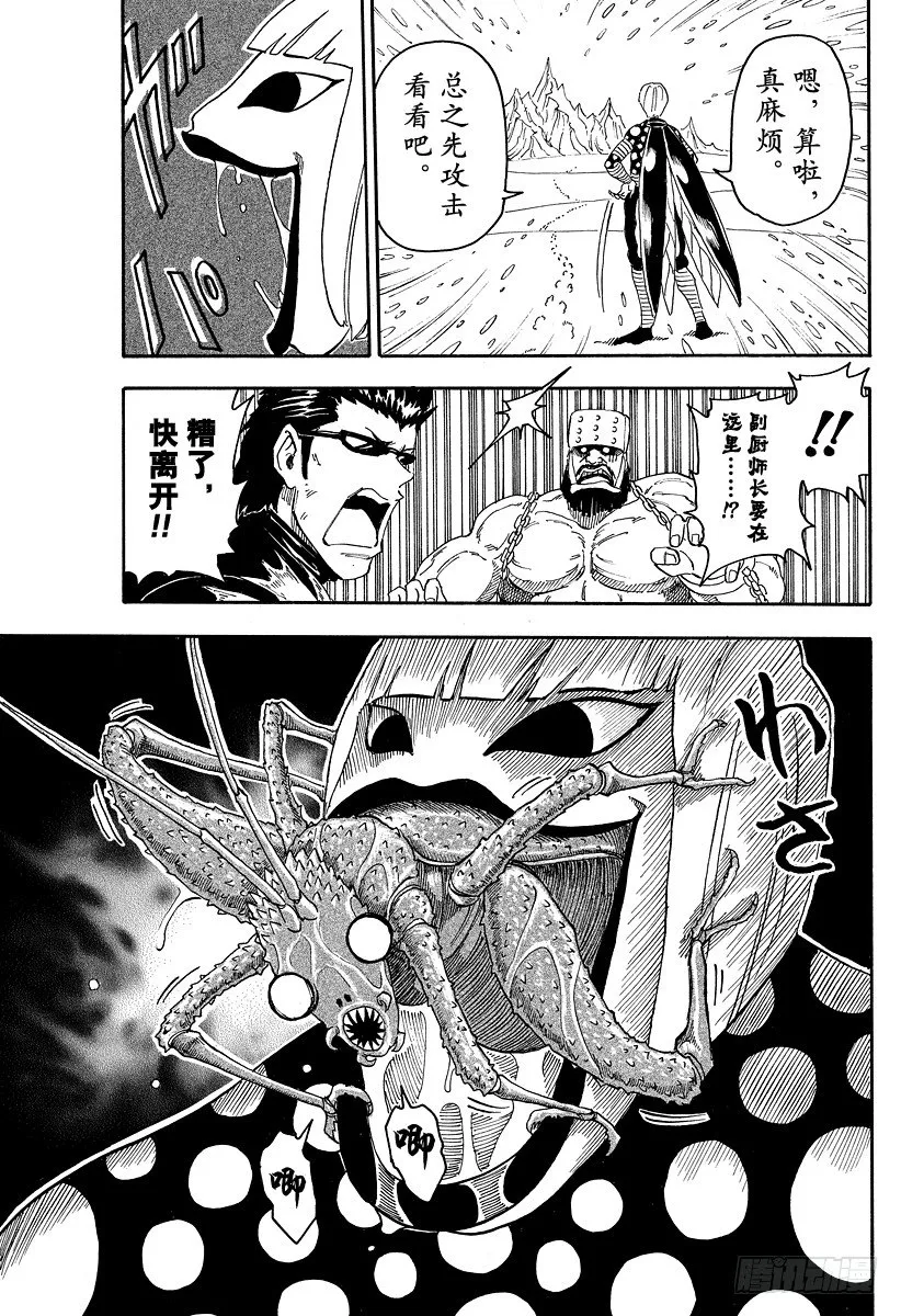 第72话 各自的路线！！ 第19页