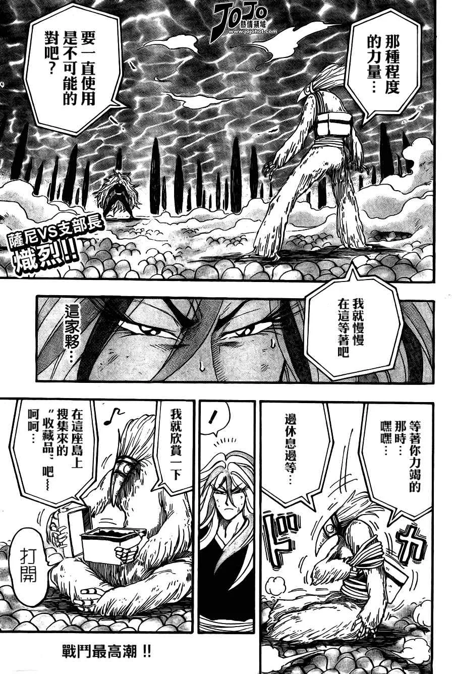 第47话 第1页