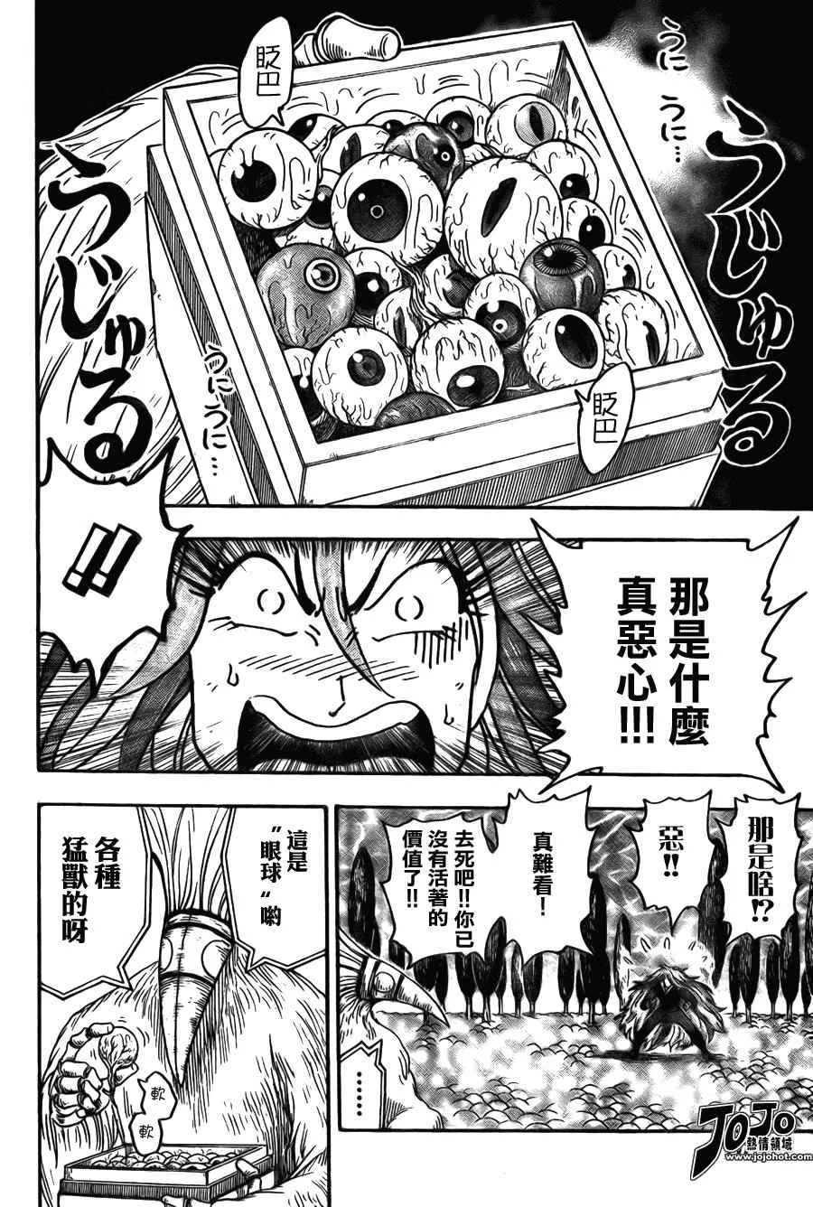 第47话 第2页