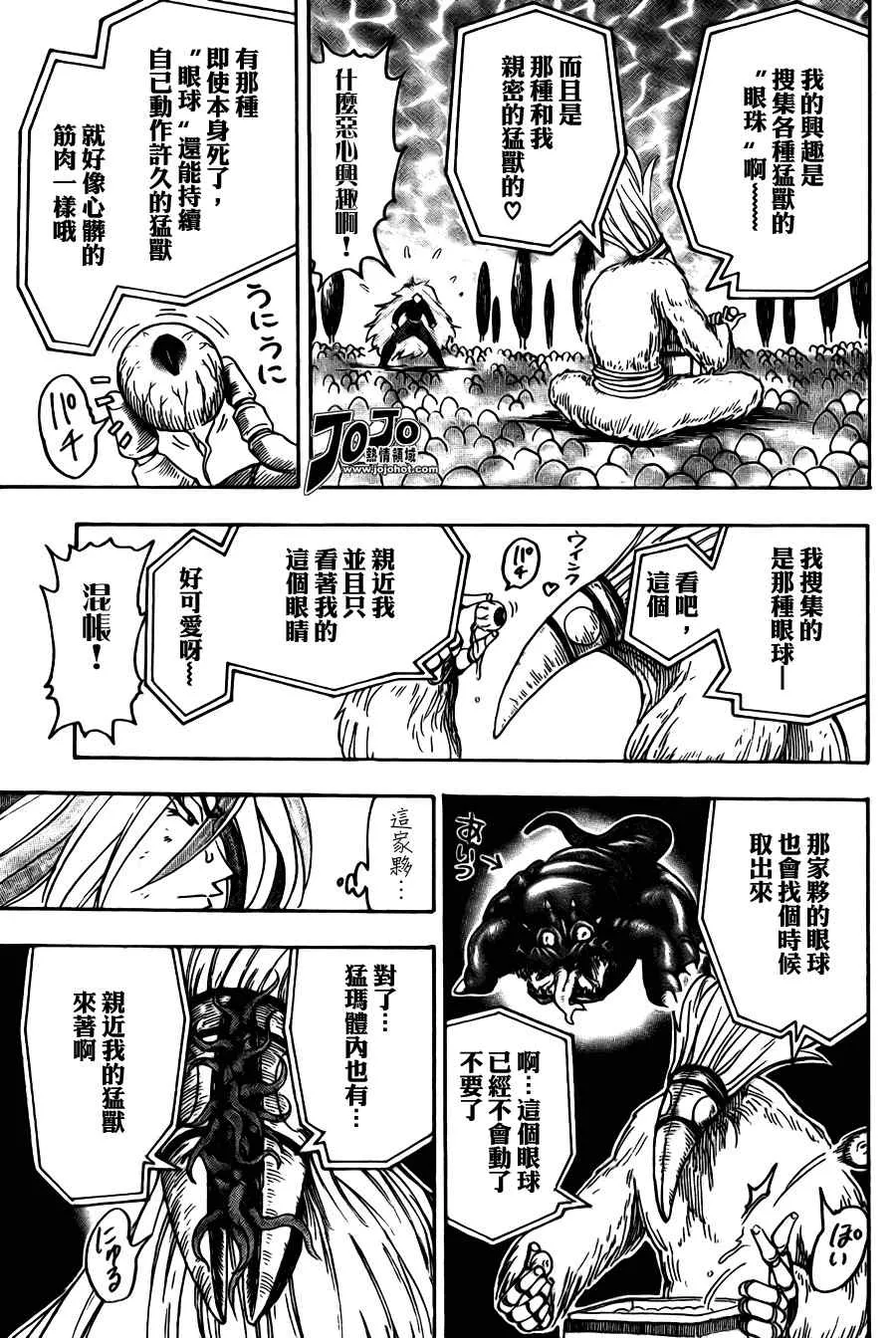 第47话 第3页