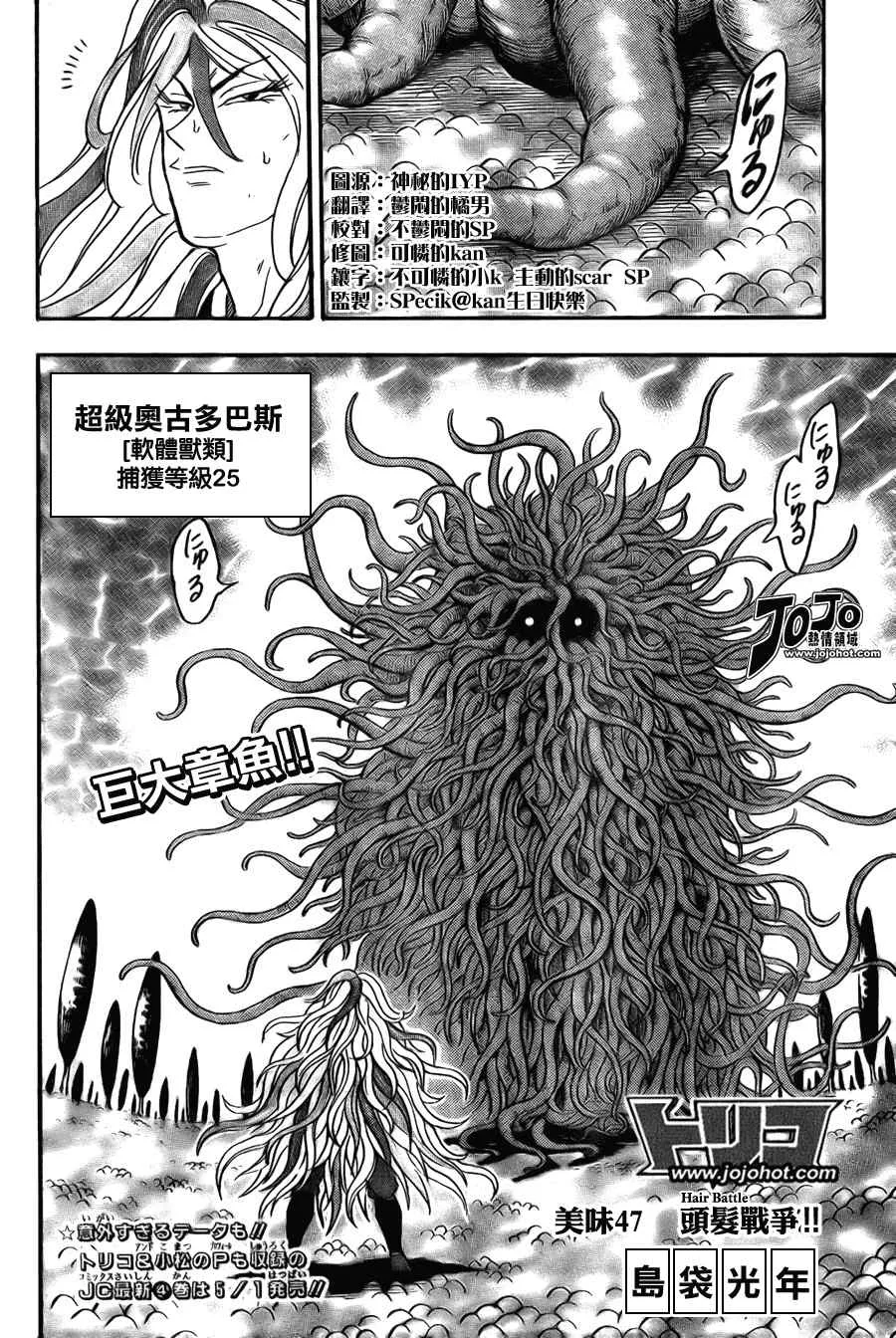 第47话 第4页