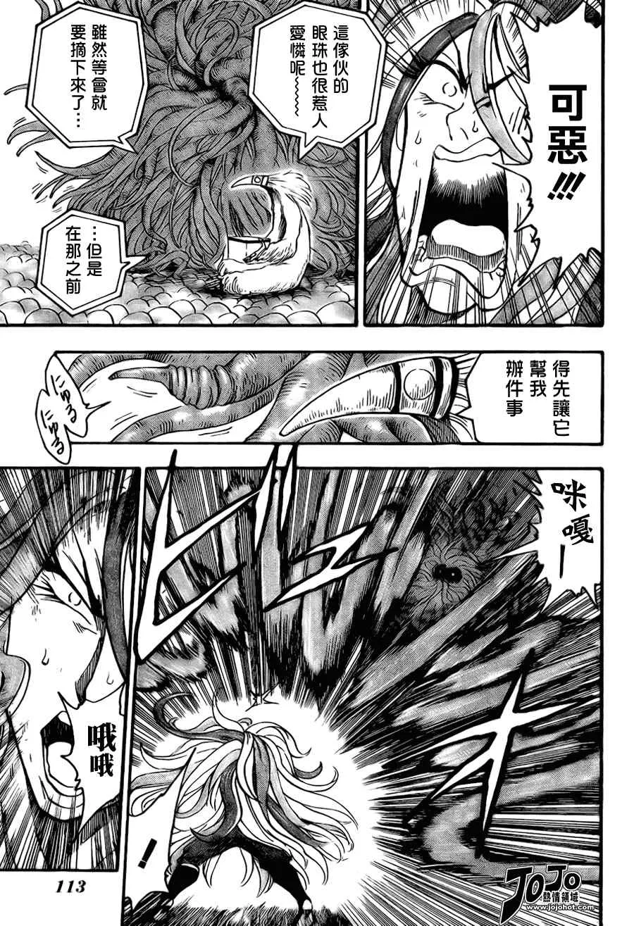 第47话 第5页