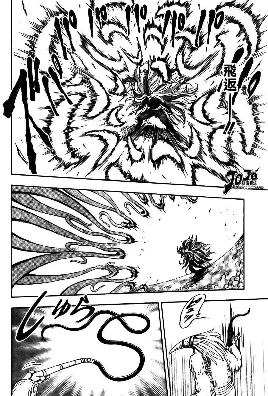 第47话 第6页
