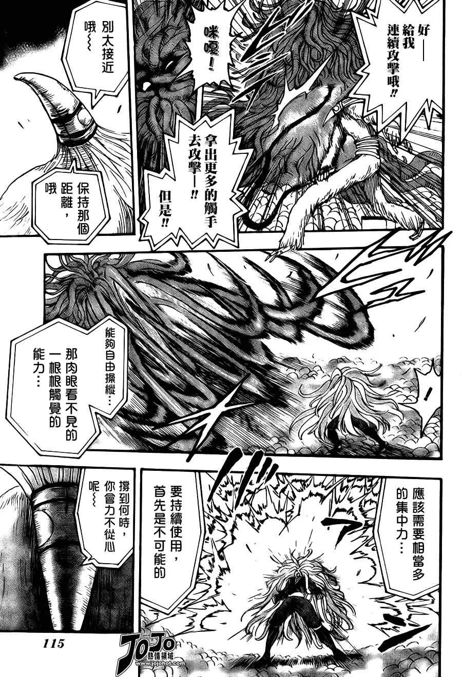 第47话 第7页