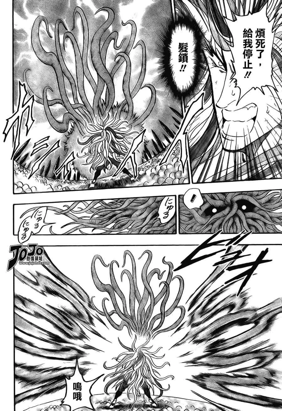 第47话 第8页