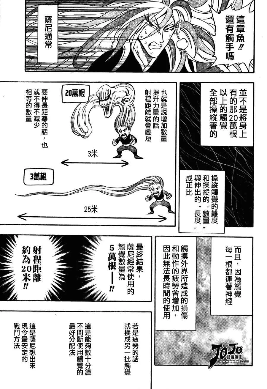 第47话 第9页