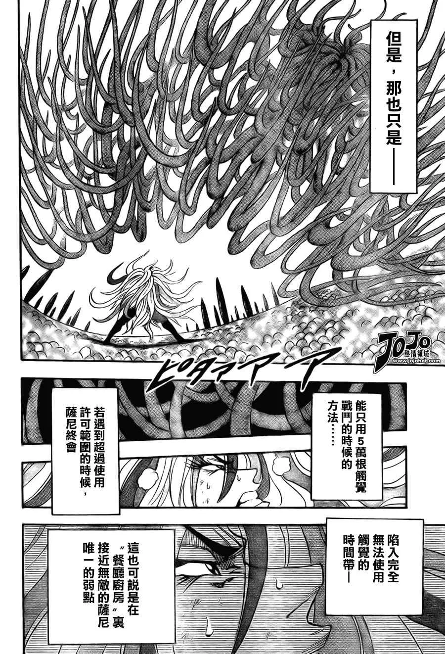 第47话 第10页