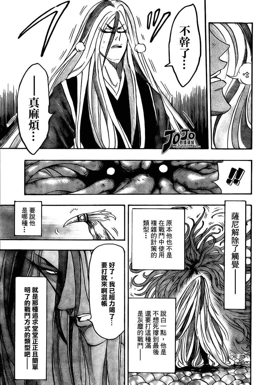 第47话 第11页