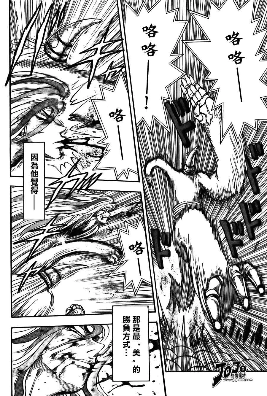 第47话 第12页