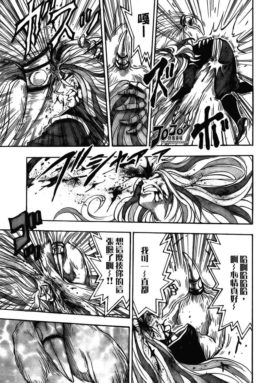 第47话 第13页