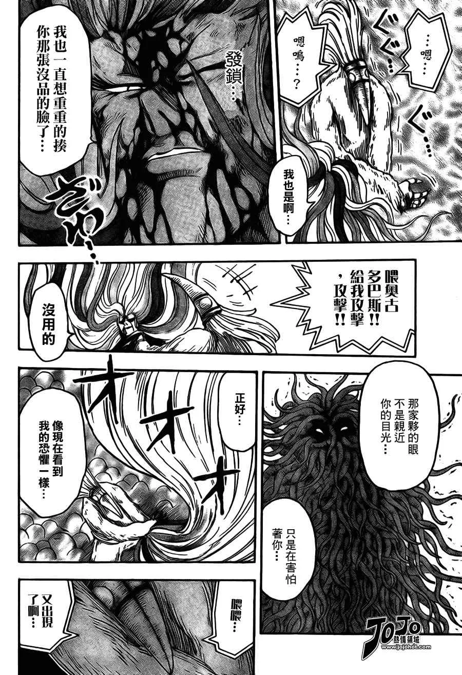 第47话 第14页