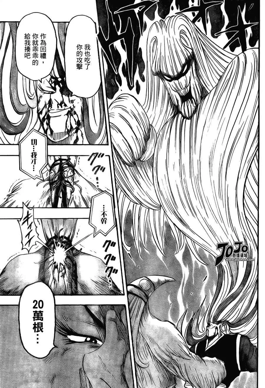 第47话 第15页