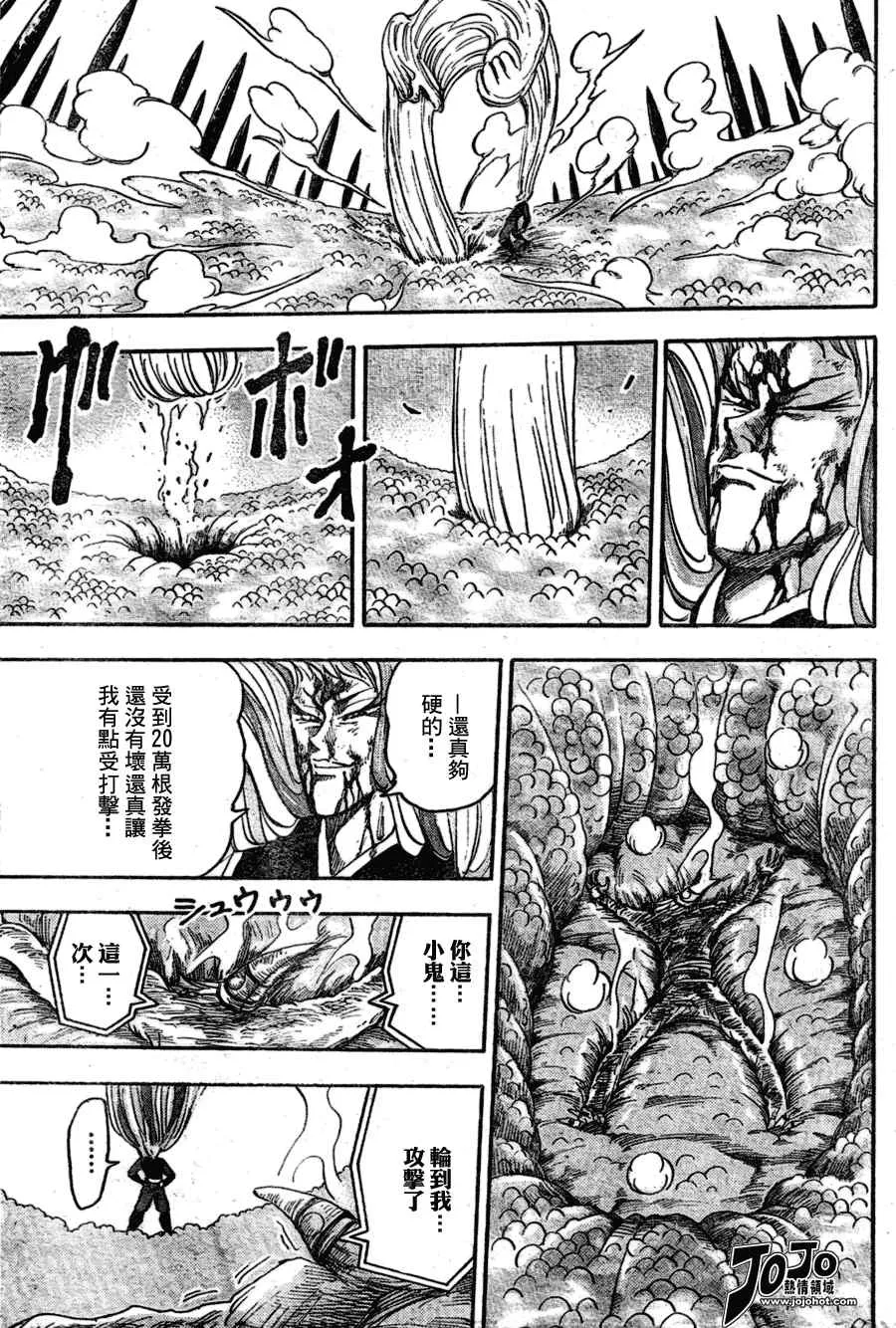 第47话 第17页