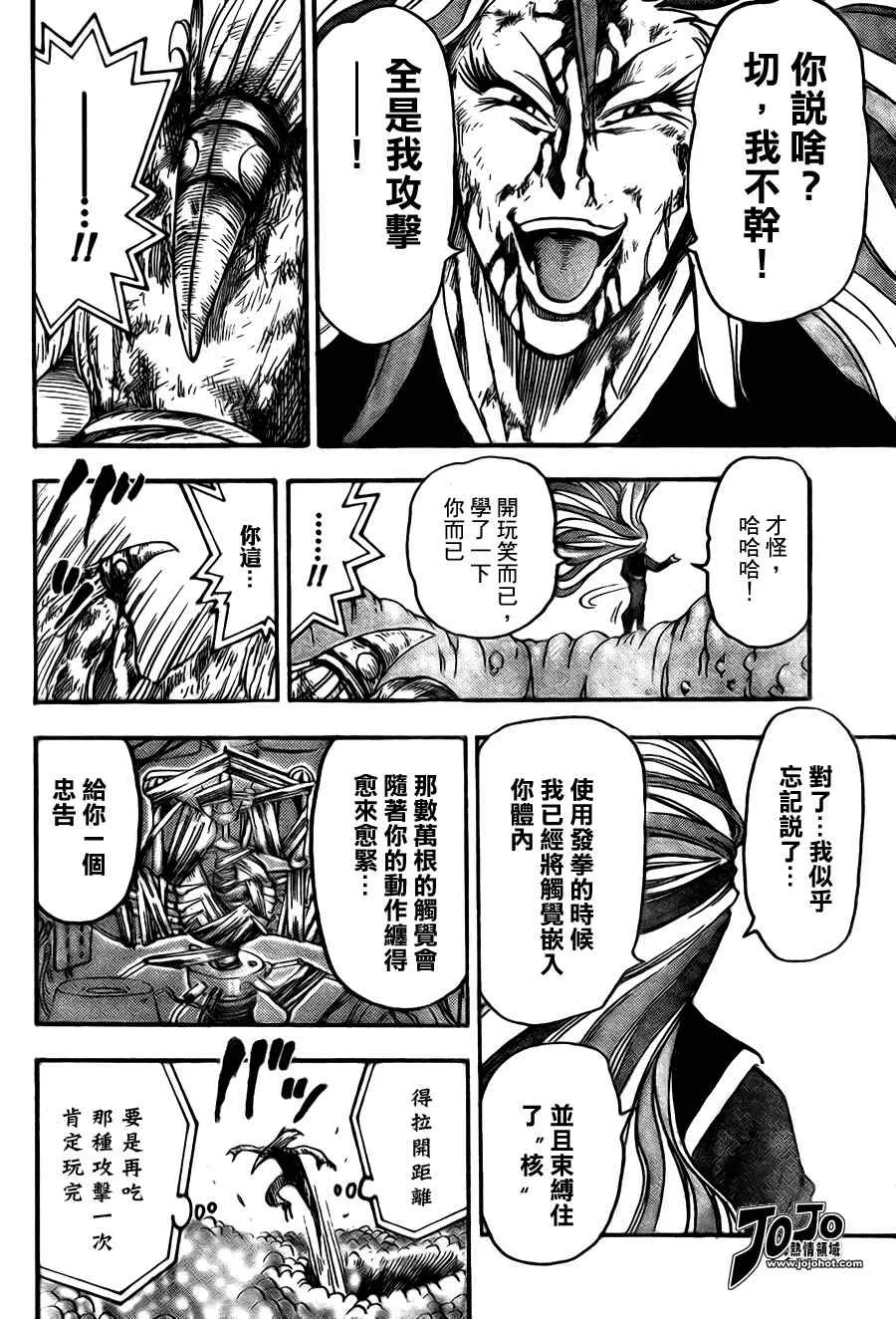 第47话 第18页