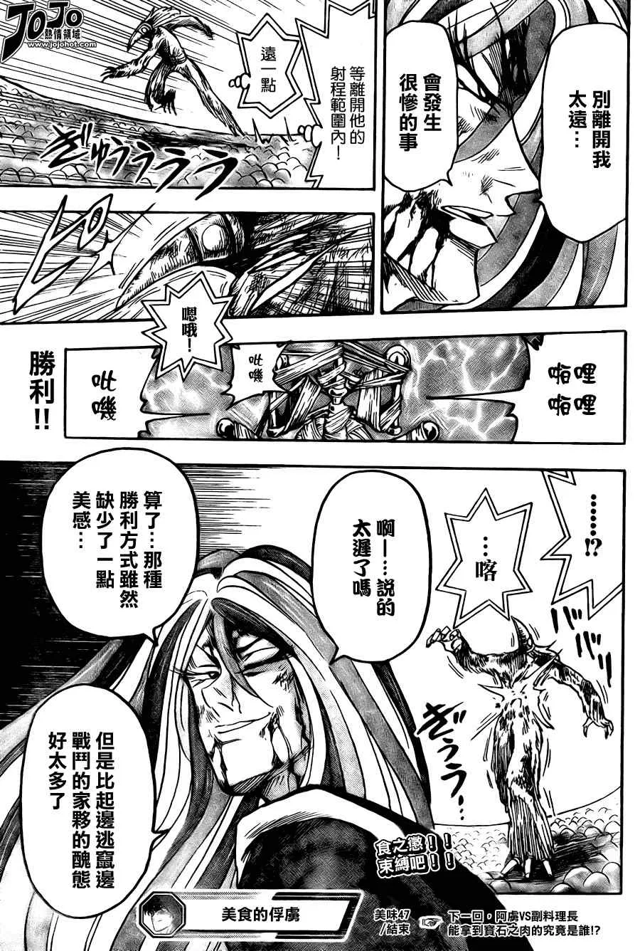 第47话 第19页