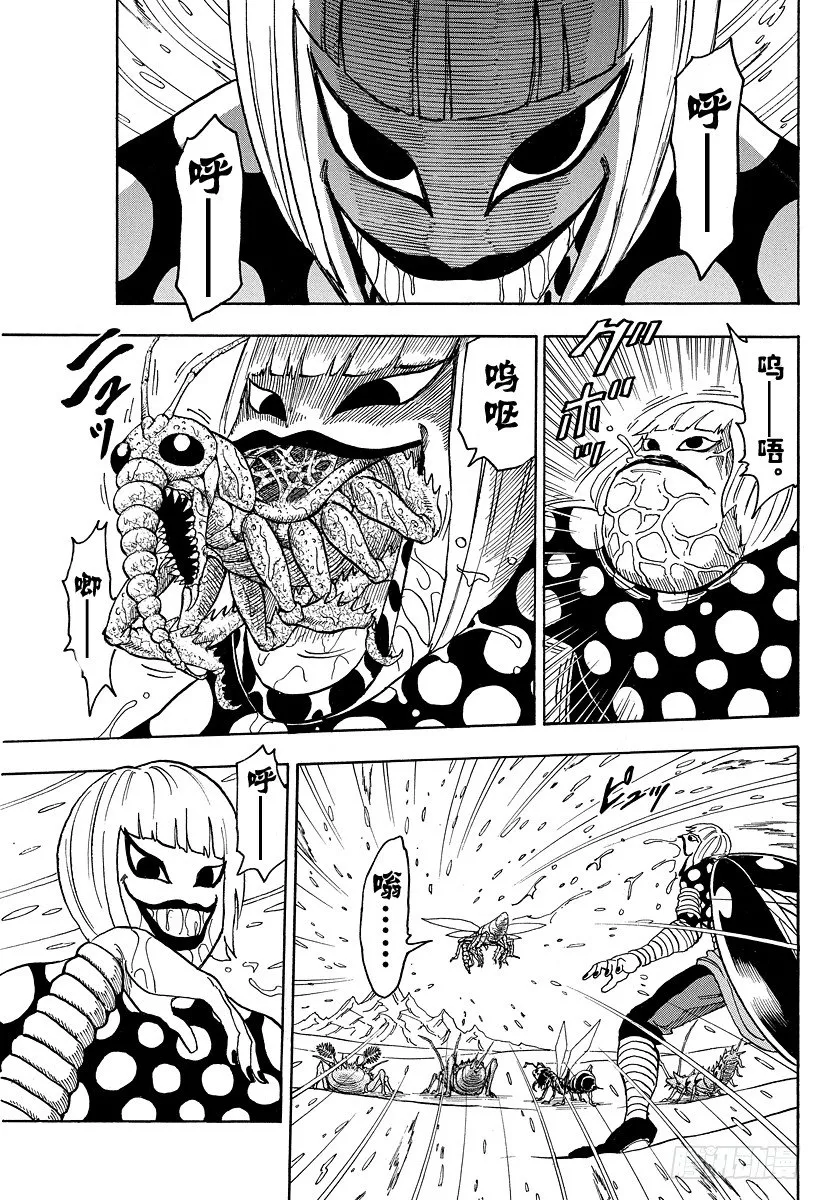第73话 为膳务急！！ 第4页
