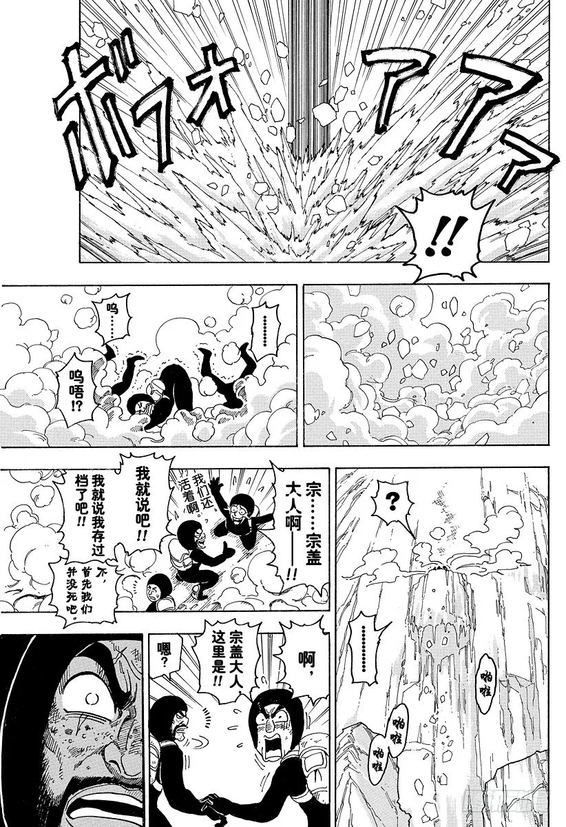 第73话 为膳务急！！ 第12页