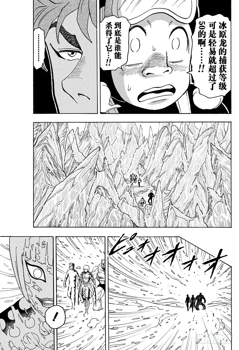第73话 为膳务急！！ 第16页