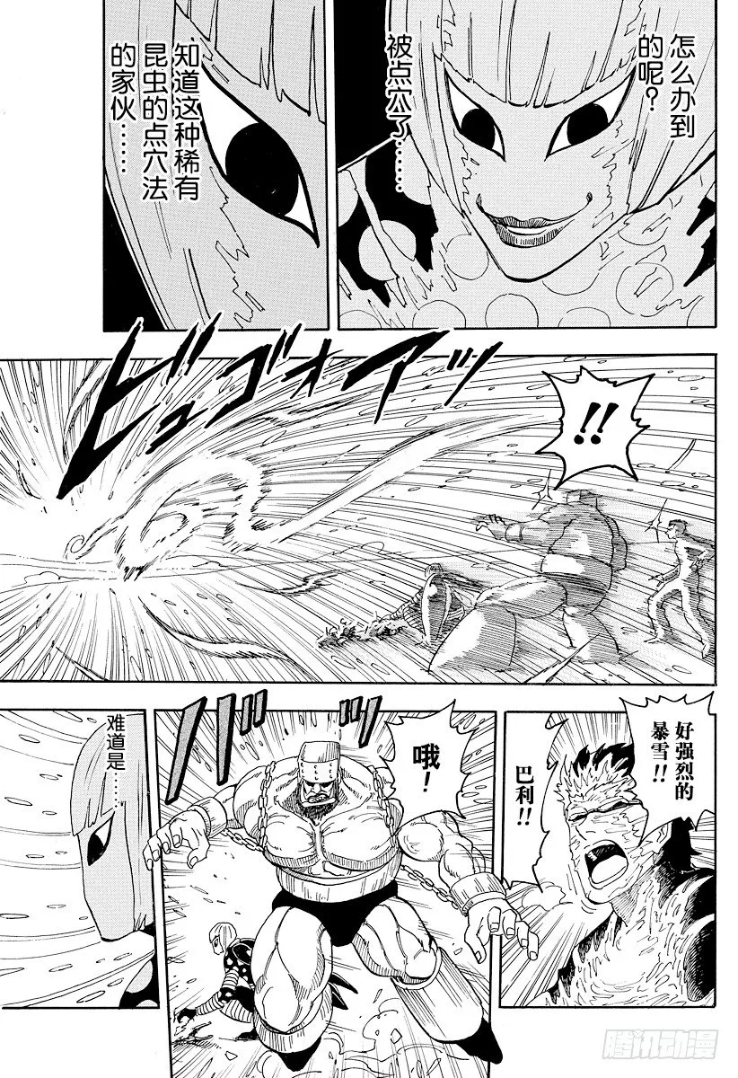 第73话 为膳务急！！ 第18页