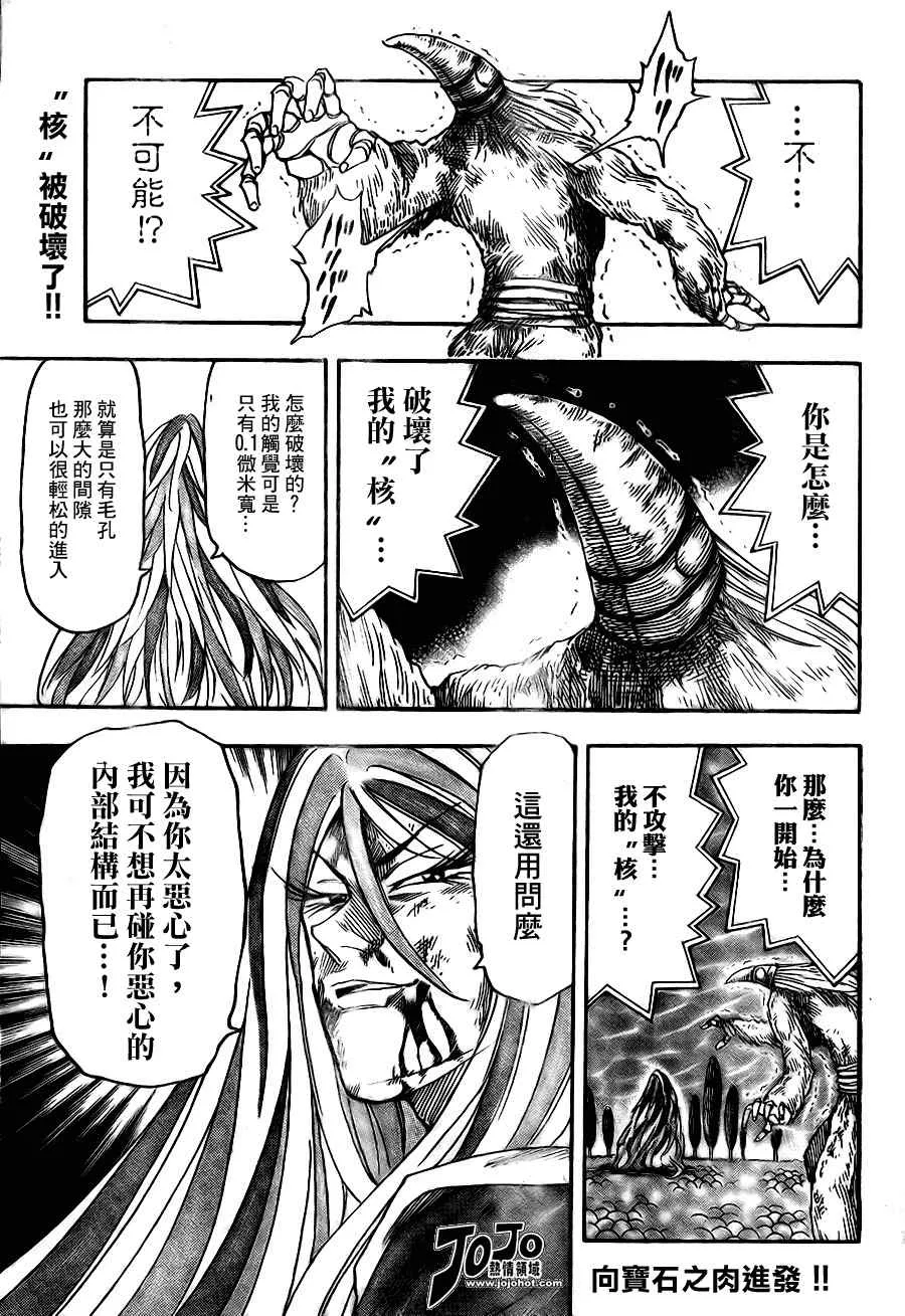第48话 第1页