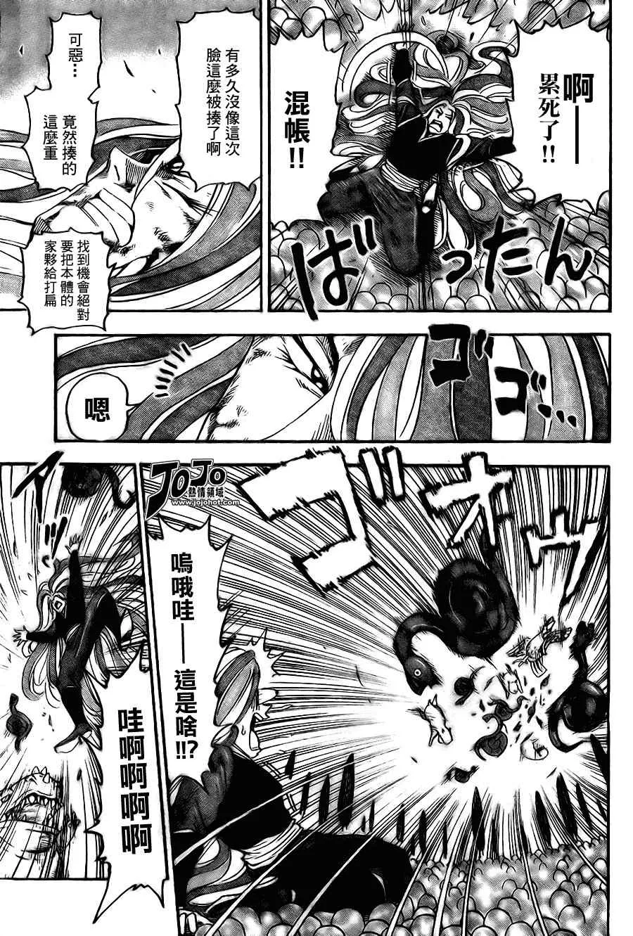 第48话 第3页