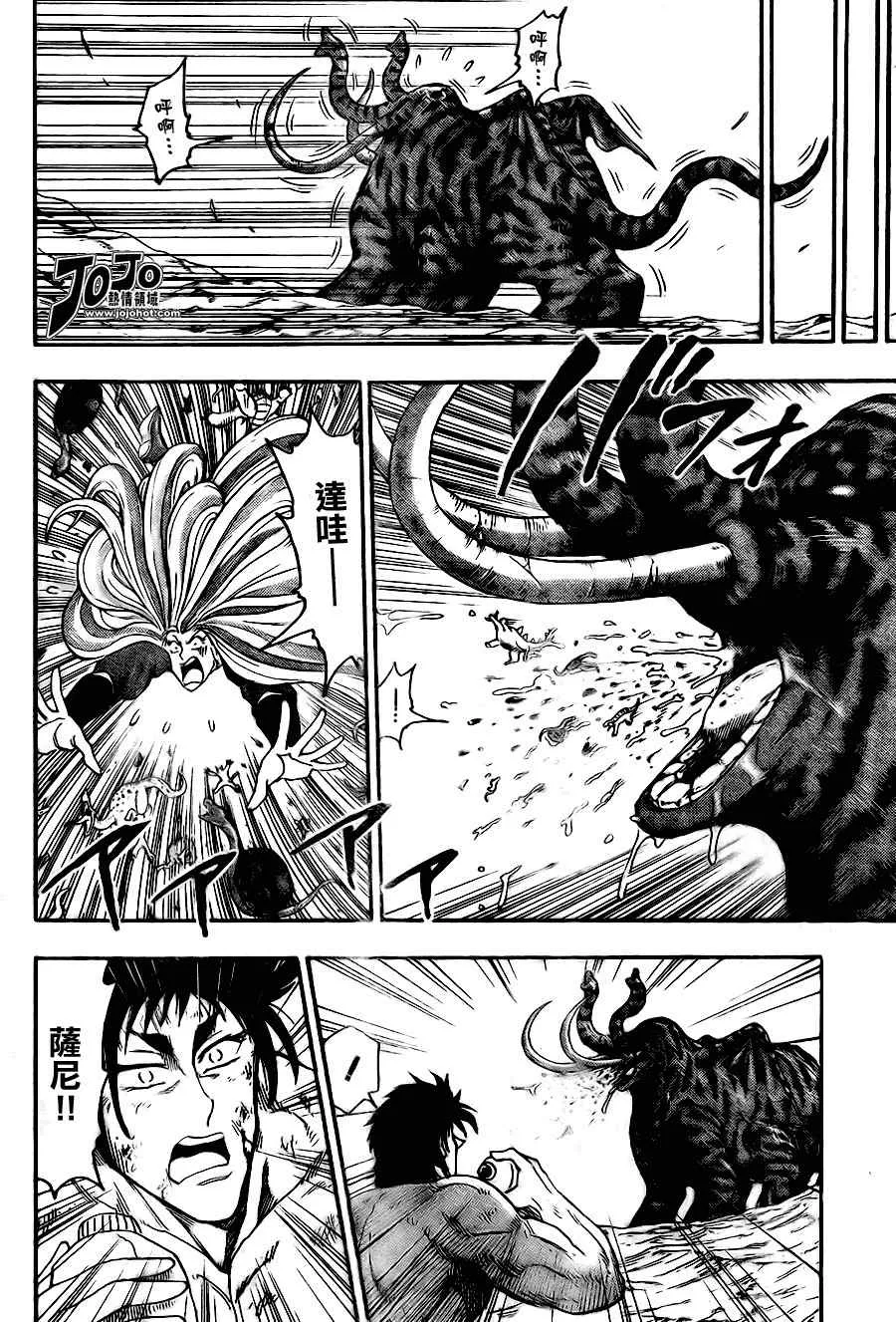 第48话 第4页