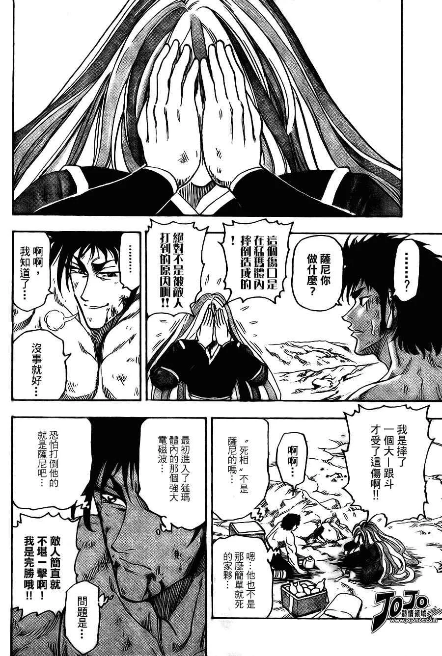 第48话 第6页
