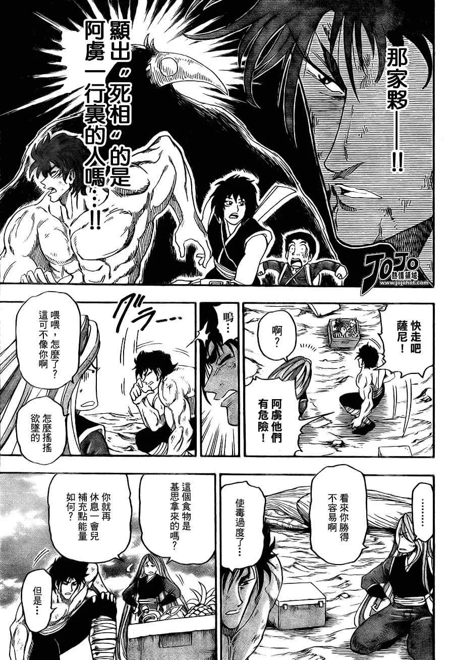 第48话 第7页