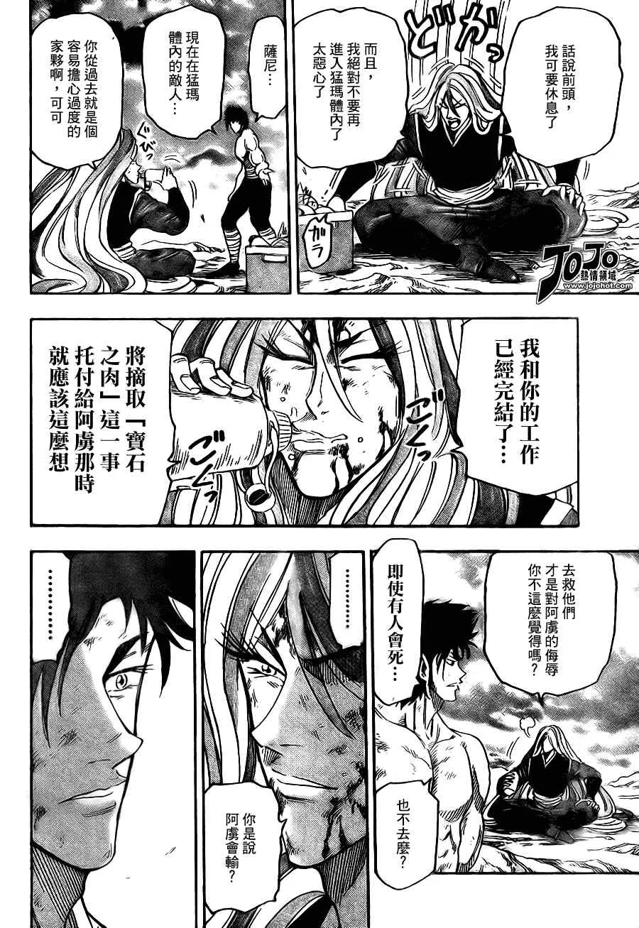 第48话 第8页